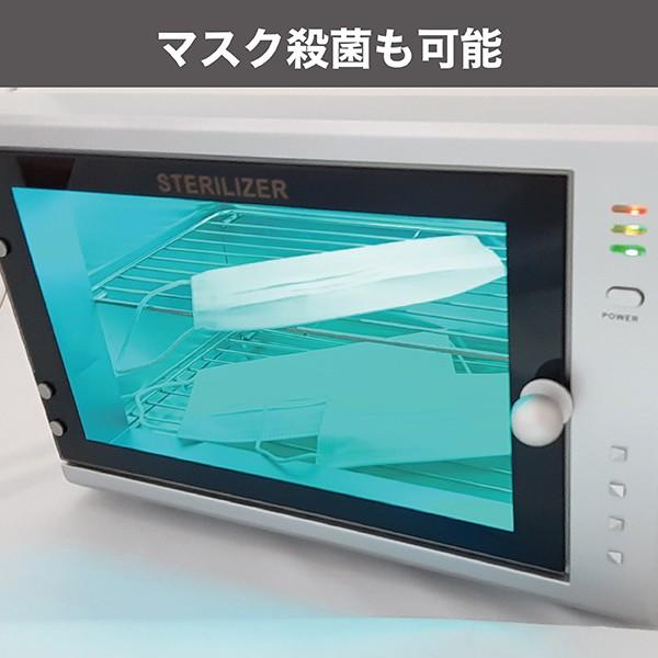 紫外線消毒器 ステアライザー FV-209B UV消毒器 消毒器 ステリライザー