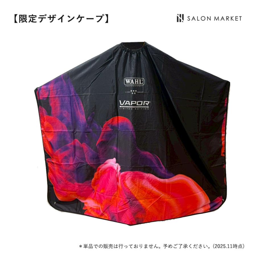 WAHL（ウォール） 正規品 バリカン 5 Star ヴェイパー スペース