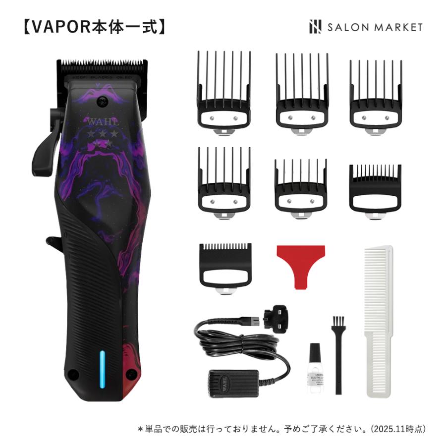WAHL（ウォール） 正規品 バリカン 5 Star ヴェイパー スペース