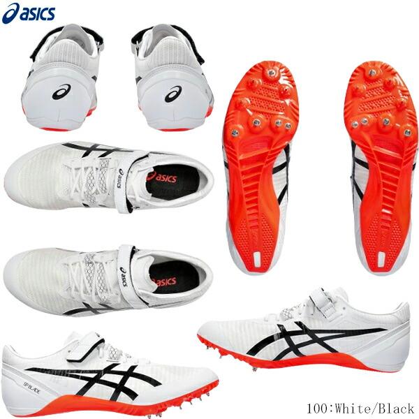 ASICS（アシックス） 陸上スパイク SP BLADE 9 エスピーブレード9 短