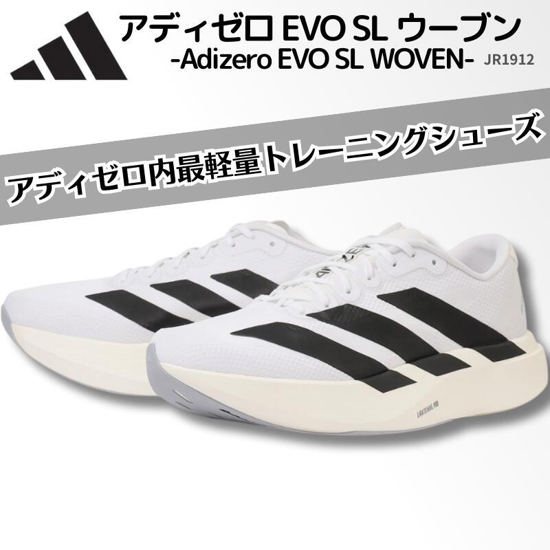 Y-3 アディダス adidasアディゼロ EVO SL ウーブン Adizero WOVEN