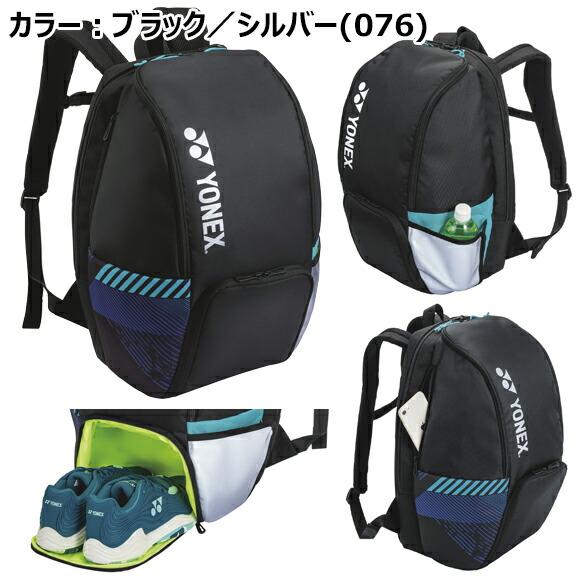 YONEX（ヨネックス） [名入れ刺繍可]ヨネックス バックパックB