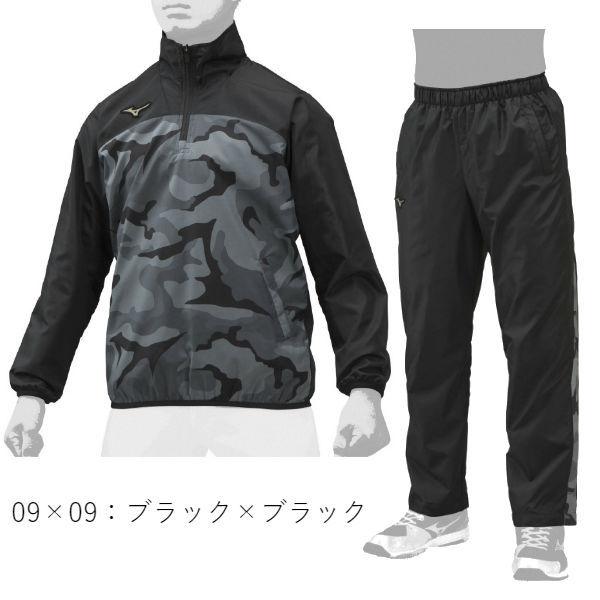 MIZUNO（ミズノ） MIZUNOグローバルエリート ウインドブレーカー上下