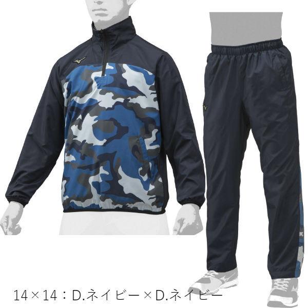 MIZUNO（ミズノ） MIZUNOグローバルエリート ウインドブレーカー上下