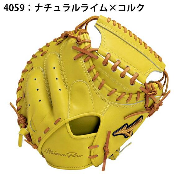 Mizuno Pro 即納 ミズノ MIZUNO【ミズノプロ】號SAKEBI【捕手用：S-S型