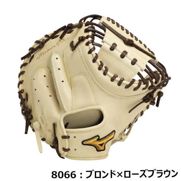 Mizuno Pro 即日出荷 ミズノプロ 硬式用 號SAKEBI Compact 捕手用：B-D