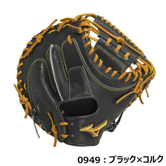 Mizuno Pro 即日出荷 ミズノプロ 硬式用 號SAKEBI Compact 捕手用：B-D