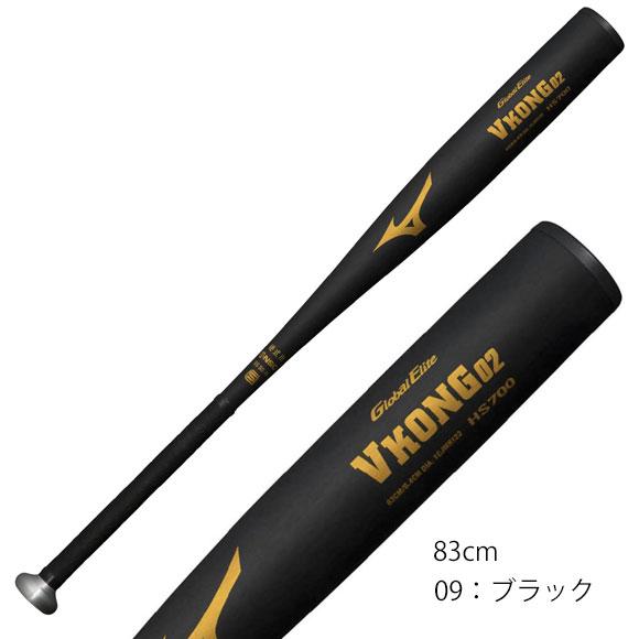 MIZUNO（ミズノ） 今だけポイント10倍！即出荷可 硬式用【グローバル