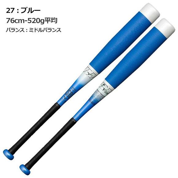 MIZUNO（ミズノ） [即日出荷] 少年軟式用FRP製バット ビヨンドマックス