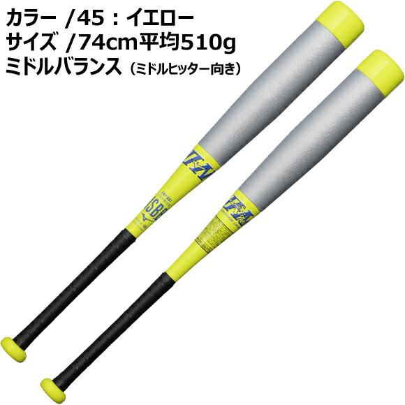 MIZUNO（ミズノ） [即納]ミズノ 小学生軟式用FRP製 ビヨンドマックス