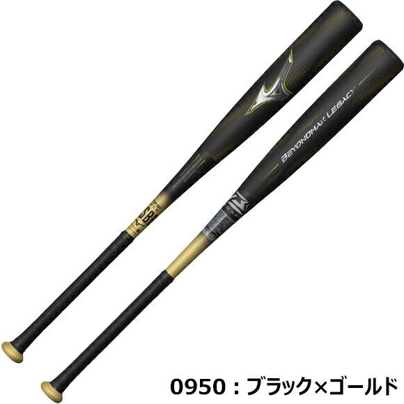 MIZUNO（ミズノ） 即納 軟式用FRP製 ビヨンドマックスレガシー 限定