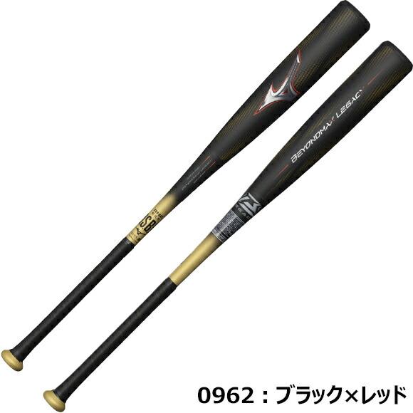 MIZUNO（ミズノ） 即納 軟式用FRP製 ビヨンドマックスレガシー 限定
