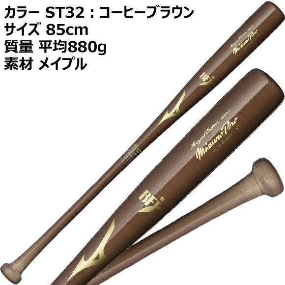 MIZUNO（ミズノ） 即納[名入れ刻印可]MIZUNOPro ミズノプロ 限定