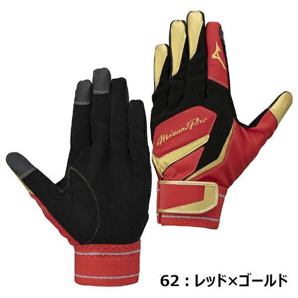 Mizuno Pro 名入れ刺繍可【メール便送料無料】即日発送 ミズノプロ