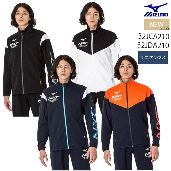 MIZUNO（ミズノ） 即納 MIZUNO N-XTウォームアップジャケット&パンツ