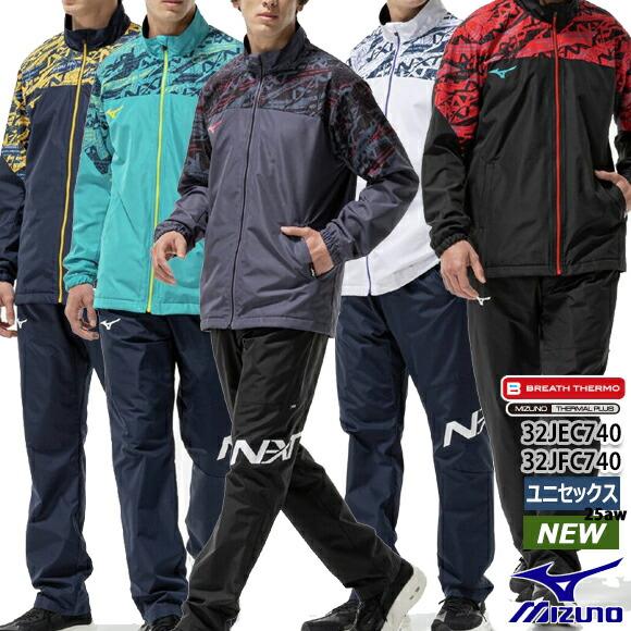 MIZUNO（ミズノ） [即納]ミズノ ウインドブレーカー上下セット [吸湿