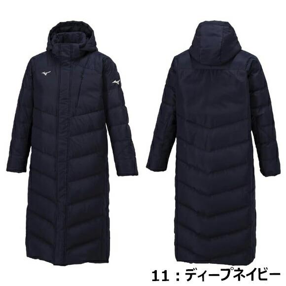 MIZUNO（ミズノ） 即日出荷 ロングダウンコート[ユニセックス