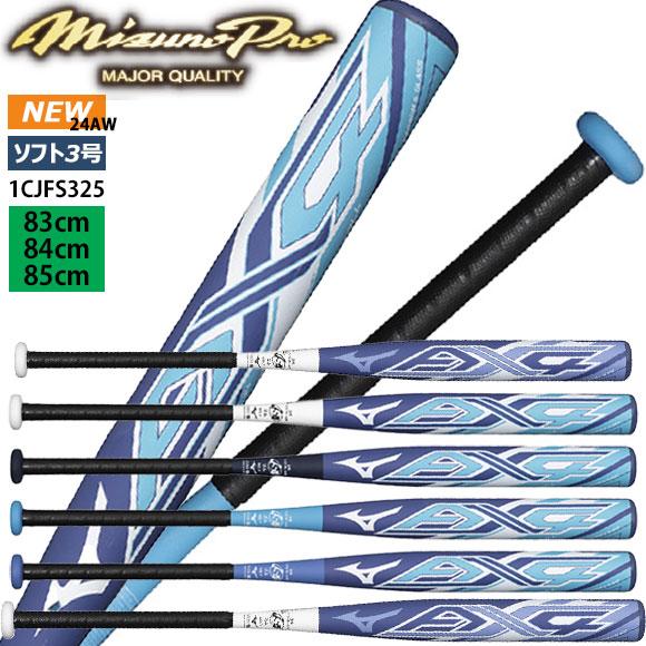 Mizuno Pro 即納 ミズノプロ 限定 ソフト3号ゴムボール用 AX4 12インチ