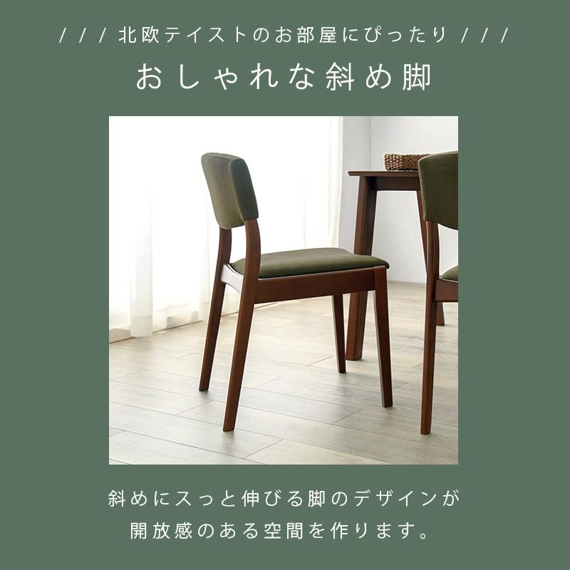 ダイニングチェア 2脚セット おしゃれ 木製 北欧 モダン シンプル