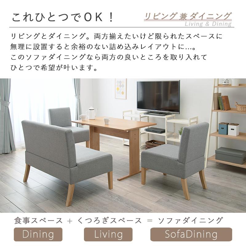 ダイニングテーブルセット 4人用 110cm 4点セット ソファ チェア2脚
