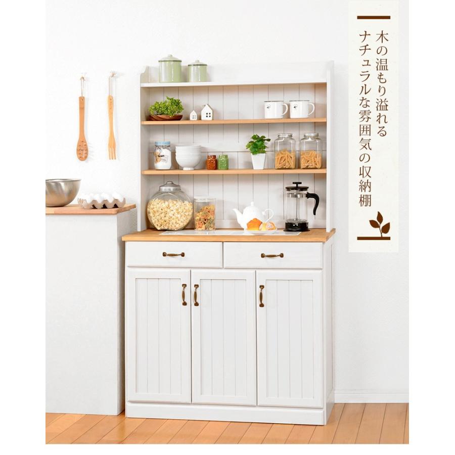 キッチンカウンター 幅87cm 食器棚 食器 収納 かわいい 飾り棚