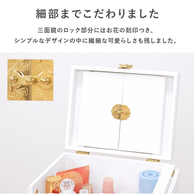 コスメボックス コスメbox 三面鏡 メイクボックス ドレッサー 鏡 大