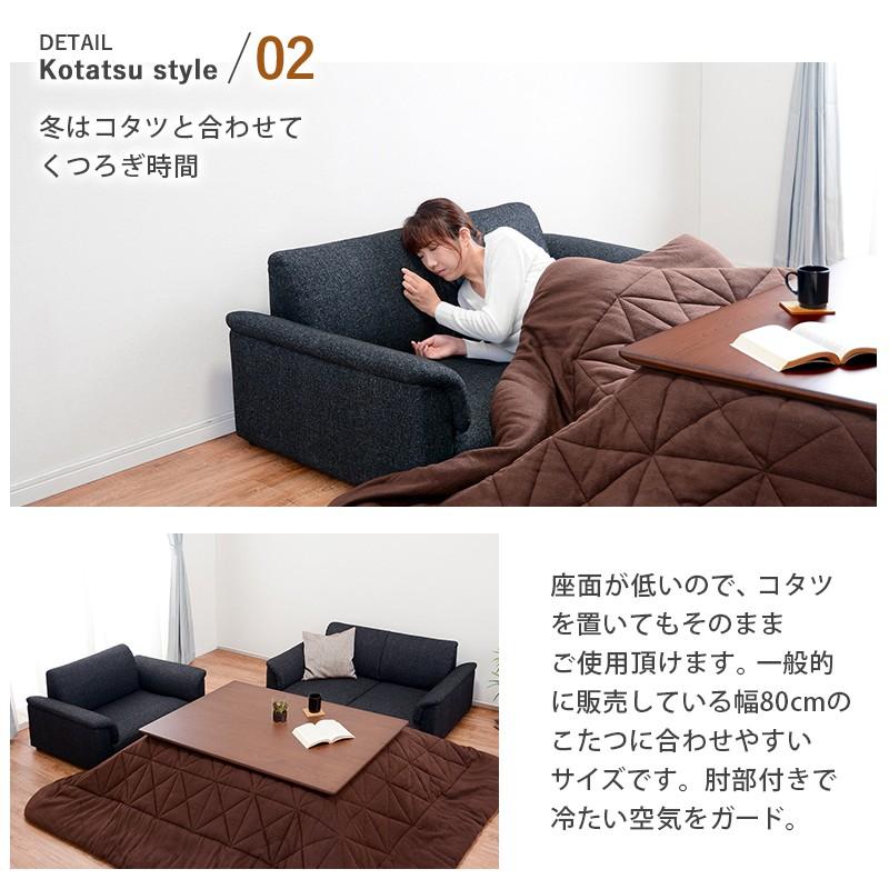 ローソファ こたつ ソファ 2人用 2人 掛け 座面高20cm ベージュ