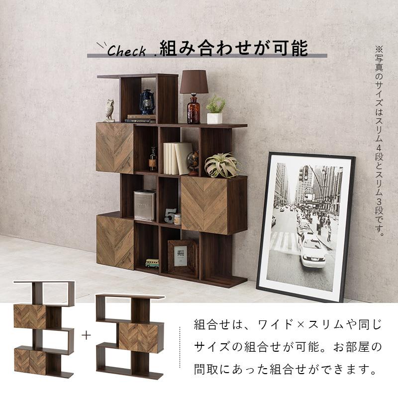 4段 ジグザグラック 扉付き 扉 オープンラック スリム 幅59cm おしゃれ