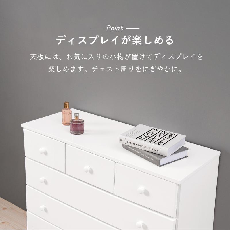 チェスト タンス 収納 引き出し 完成品 幅87cm 7段 高さ116cm ホワイト
