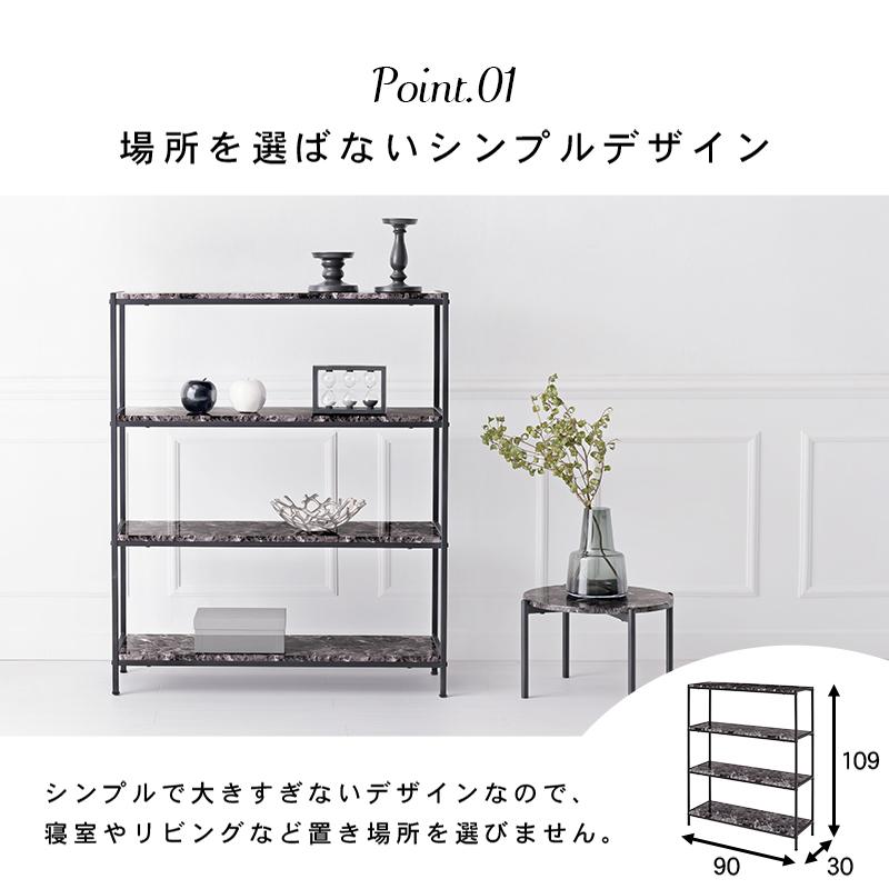 オープンラック 棚 本棚 4段 飾り棚 シェルフ おしゃれ 大理石 調 幅