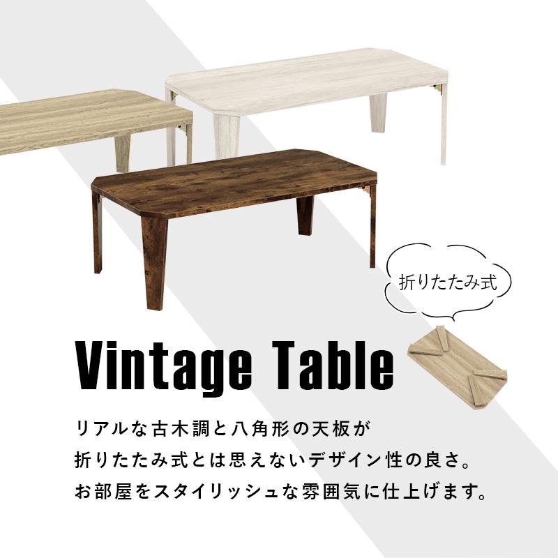 折りたたみ テーブル 座卓 幅90cm リビングテーブル おしゃれ シンプル