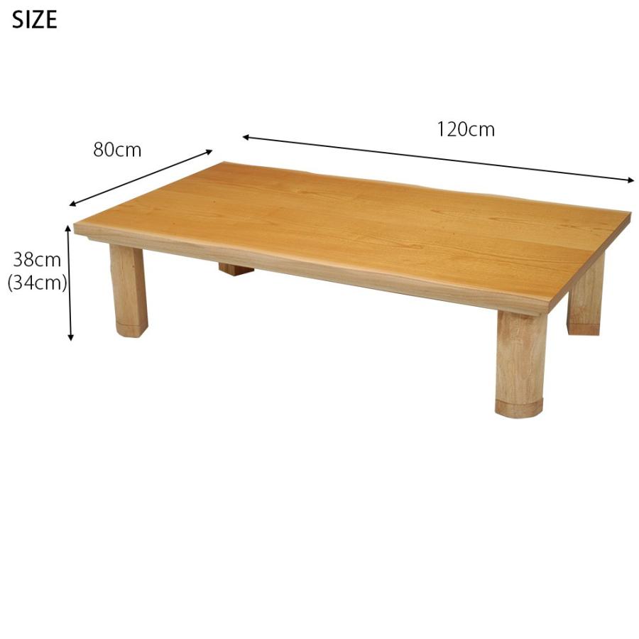 こたつ 長方形 120 国産 日本製 北欧 和モダン 天然木 ケヤキ おしゃれ