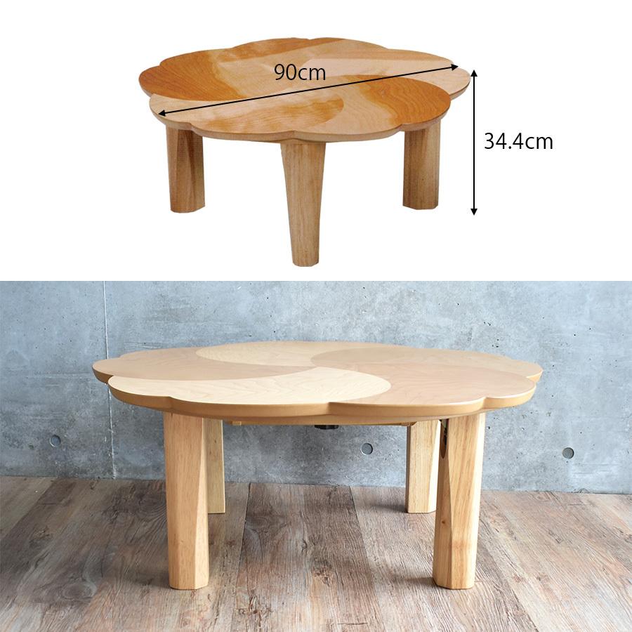こたつ テーブル チェリー 丸型 円形おしゃれ 90 cm 高級 国産 和