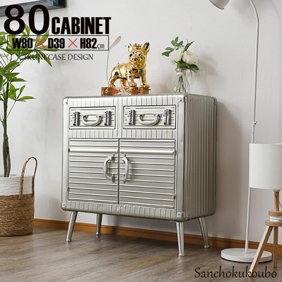 TM 23A390 幅80キャビネット キャビネット チェスト 80幅トランク