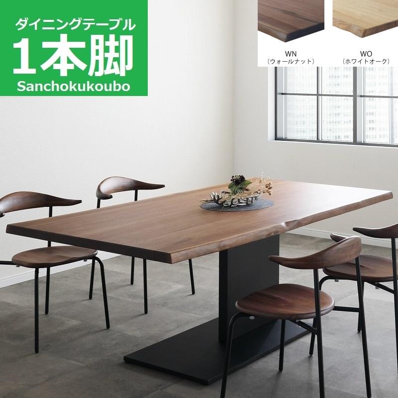 160 EVN2 ダイニングテーブル 1本脚 OAK WN 正規ブランド