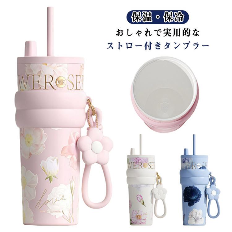 ストロー付きタンブラー セラミック 蓋付き 水筒 持ち運び 710ml 大