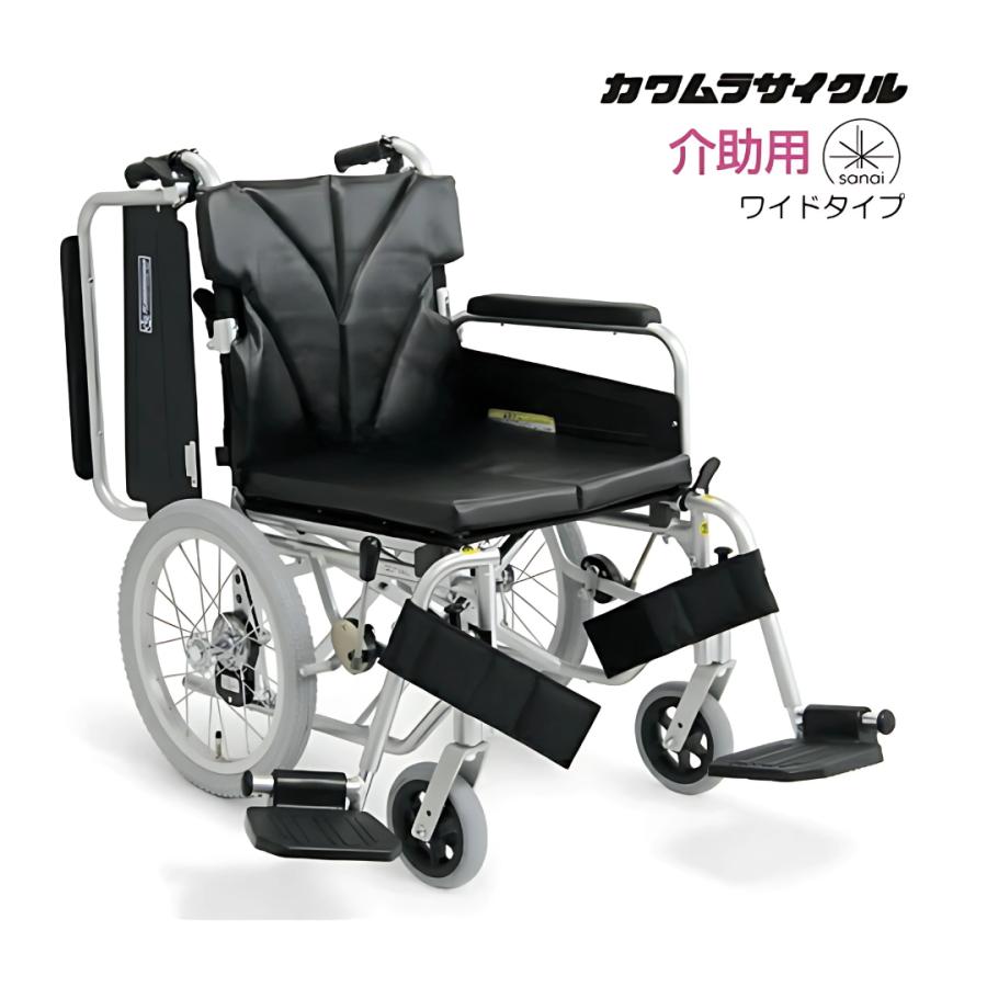 カワムラサイクル 介助式車椅子 座幅45cm KA816-45B-M(LO・SL) 大きい