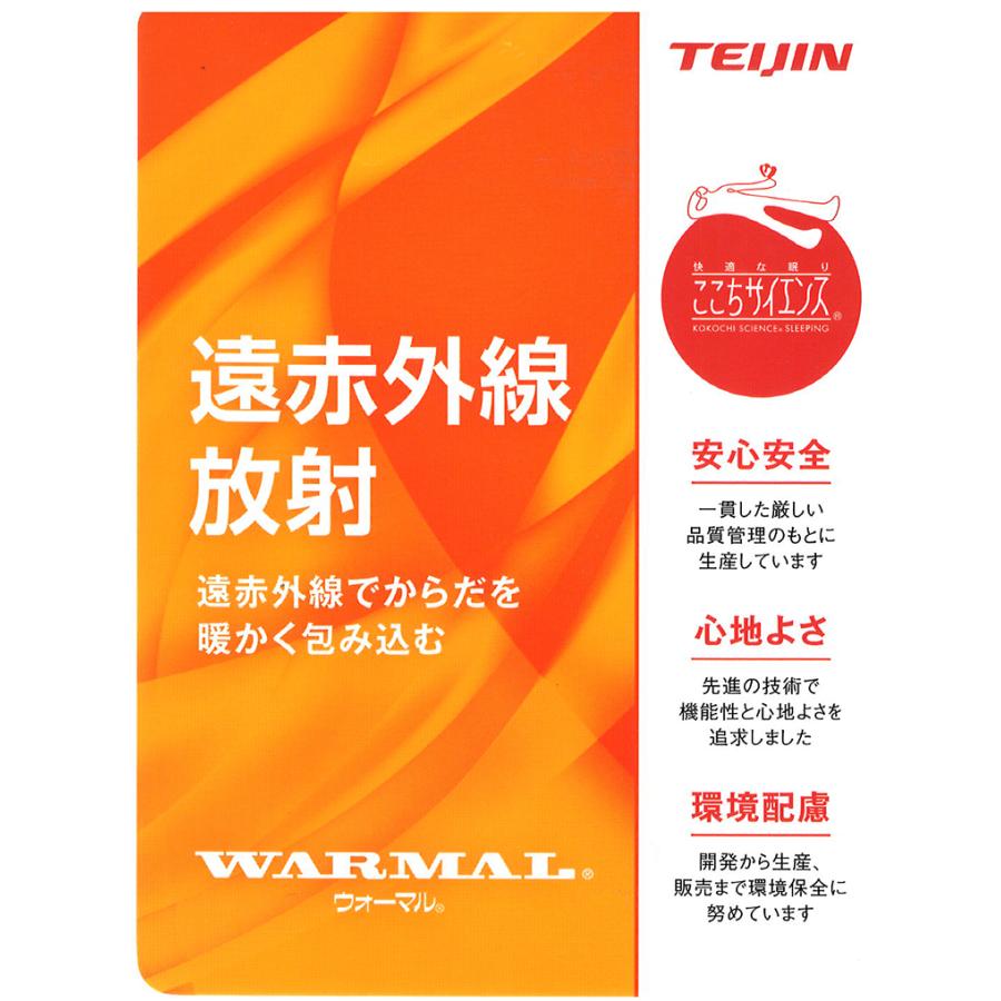 日本製 高級夜着毛布 ウオーマル アクリル毛布 夜着 毛布かいまき 着る