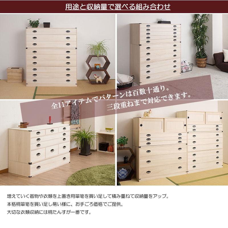 和箪笥 日本製 完成品 隠しスペース付き 3段 桐 高さ45 幅99 約100cm