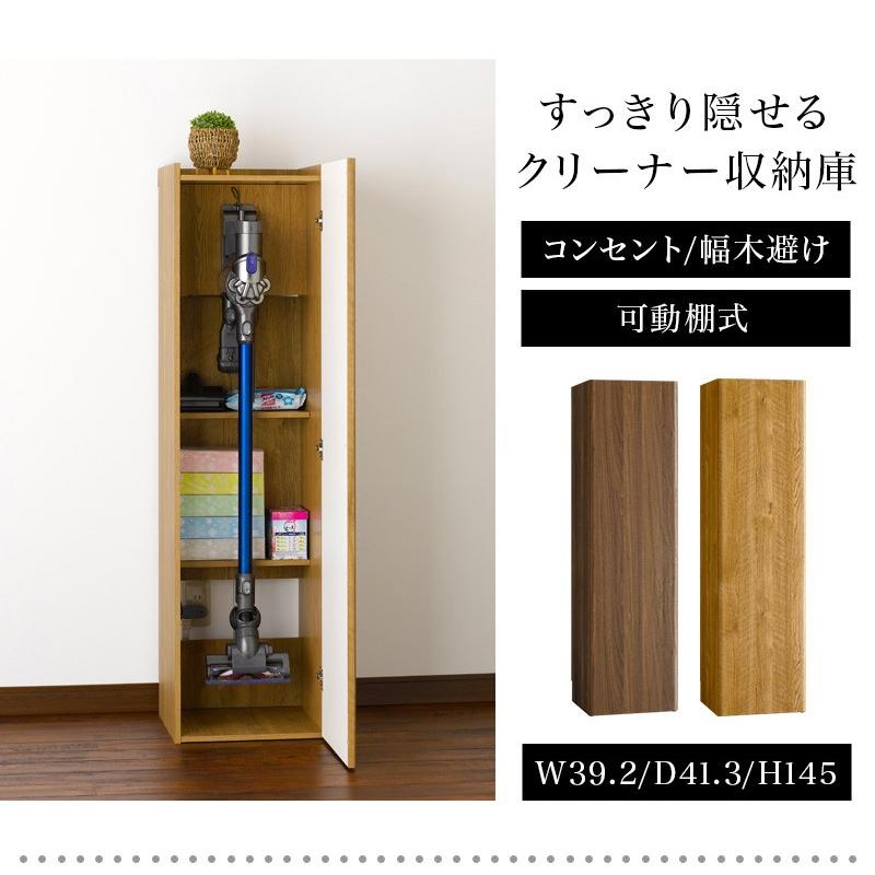 掃除機 収納 コードレスクリーナー 棚 掃除用 ラック 幅40cm 収納庫
