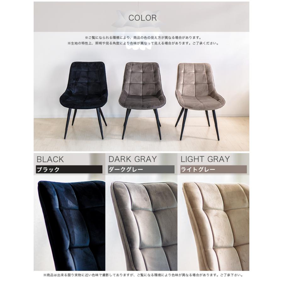 ダイニングチェア おしゃれ チェア ベロア 生地 椅子 座面 低い 疲れ