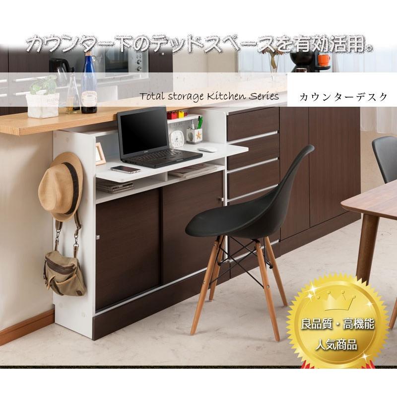 カウンター下 デスク 幅90cm 学習机 パソコンデスク おしゃれ