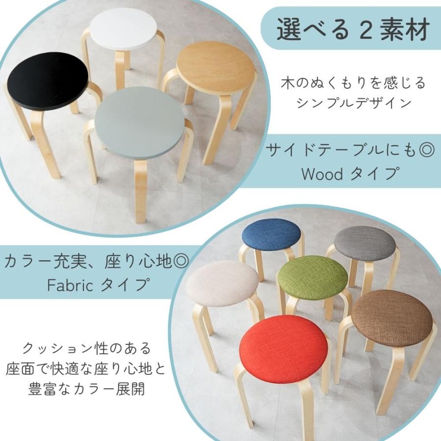 丸椅子 スタッキングチェア 6脚 セット木製スツール 腰掛け シンプル