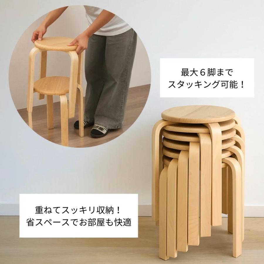 スタッキングチェア スツール 完成品 2脚 4,680円〜 4脚 6脚 パーチ