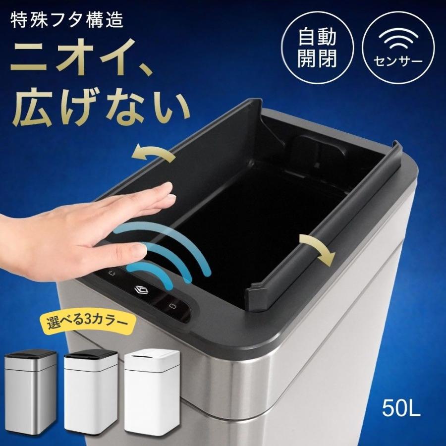 電動ゴミ箱 自動開閉 45L 50L 対応 ゴミ箱 タッチレス ハンズフリー