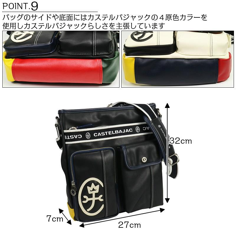 CASTELBAJAC（カステルバジャック） バッグ ショルダーバッグ縦型（大
