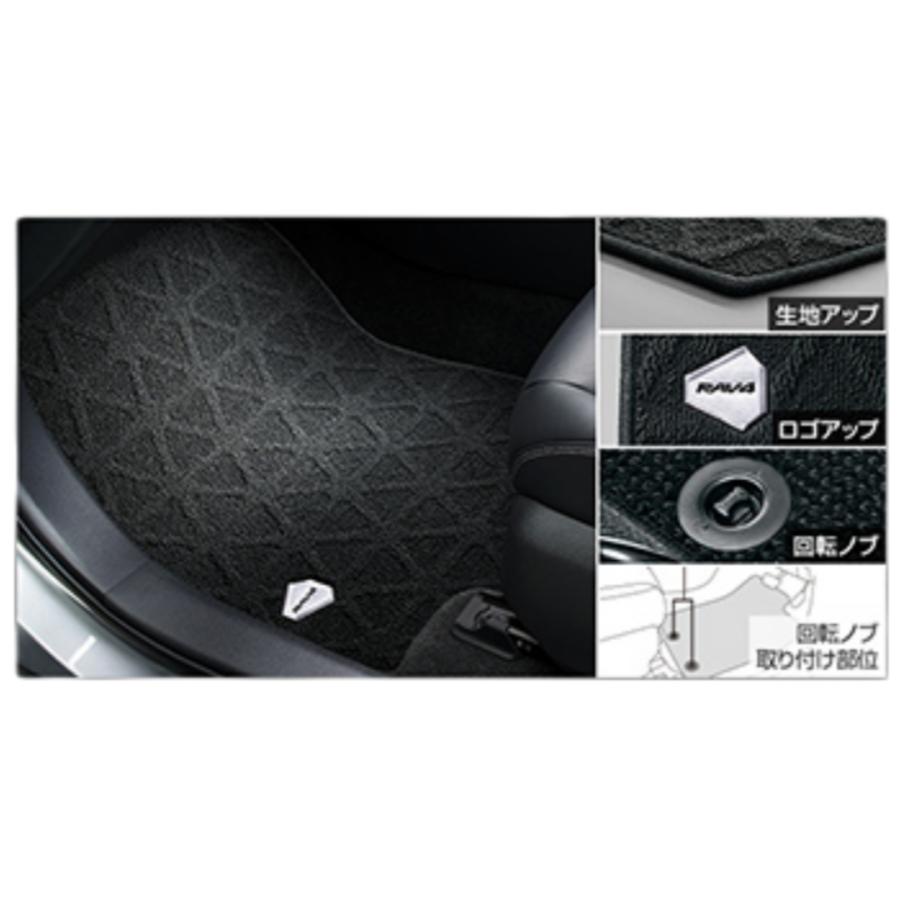 トヨタ RAV4 純正フロアマット 1台分 AXAH54 AXAH52 デラックスタイプ