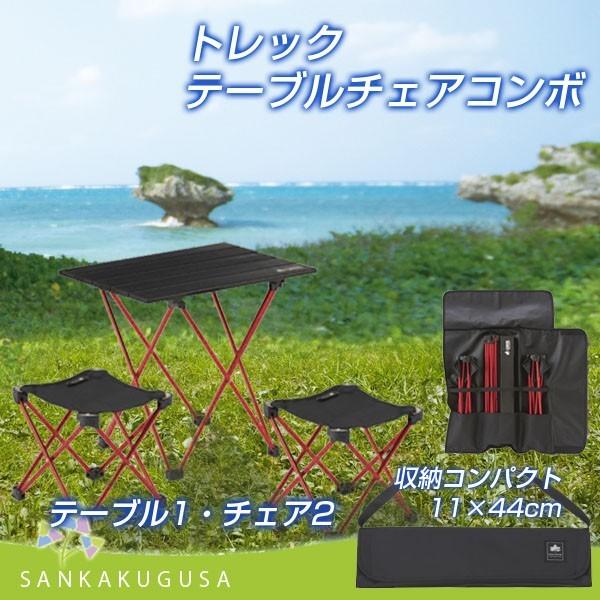 LOGOS（ロゴス） 残り2 チェア テーブル トレックテーブルチェアコンボ