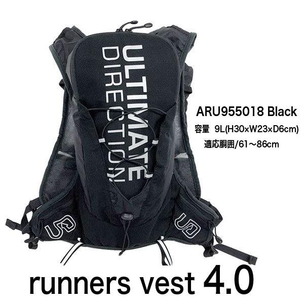 アルティメイトディレクション ULTIMATE DIRECTION ランナーズ ベスト