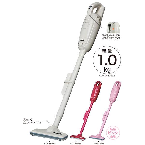 マキタ（makita） NEW充電式クリーナー 特別セット CL105DWN 1セット
